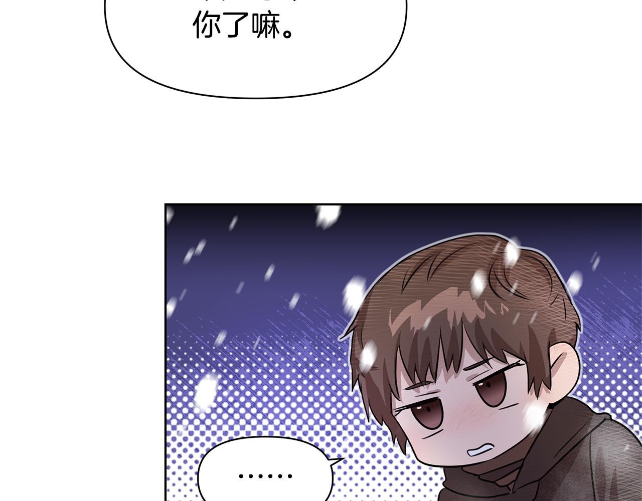 第2话 爲什麽要救我56