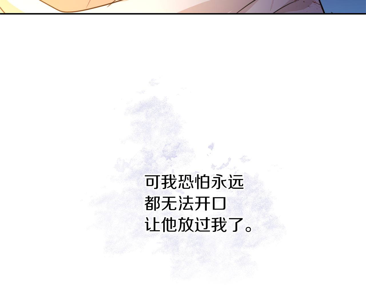 第38话 哑巴护卫111