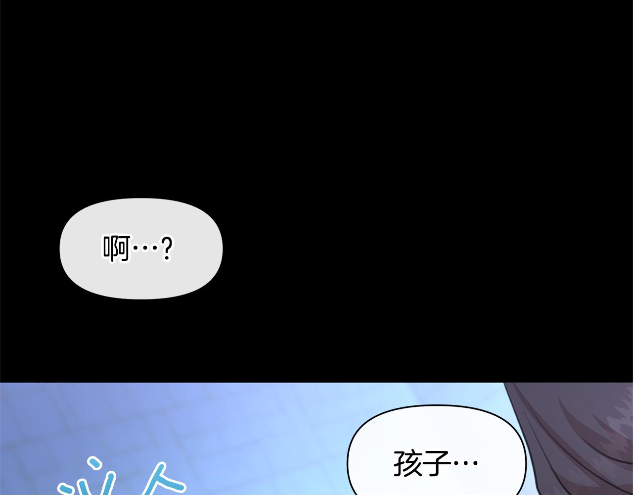 第51话 孩子？133