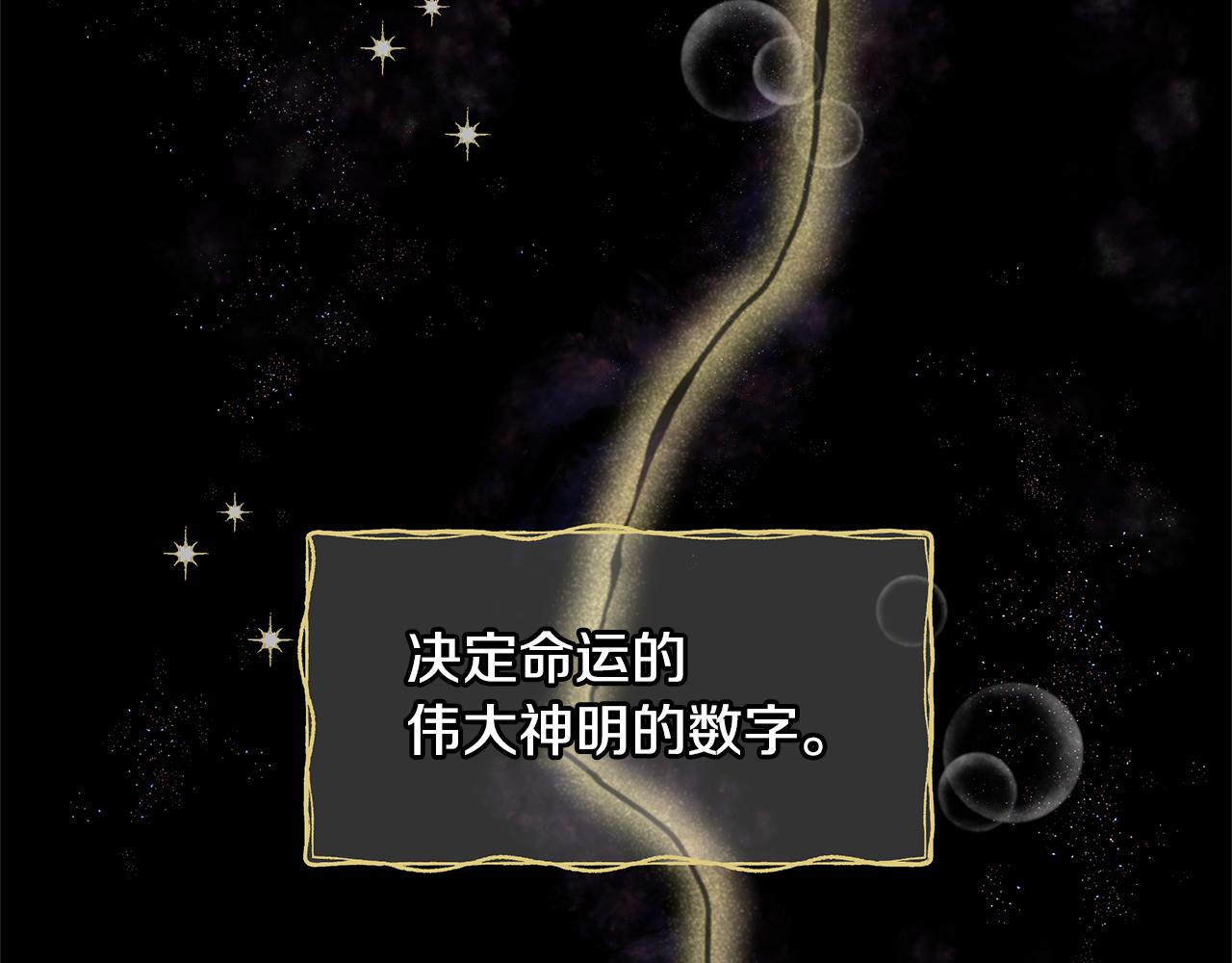 第7话 黄金树林的传说4