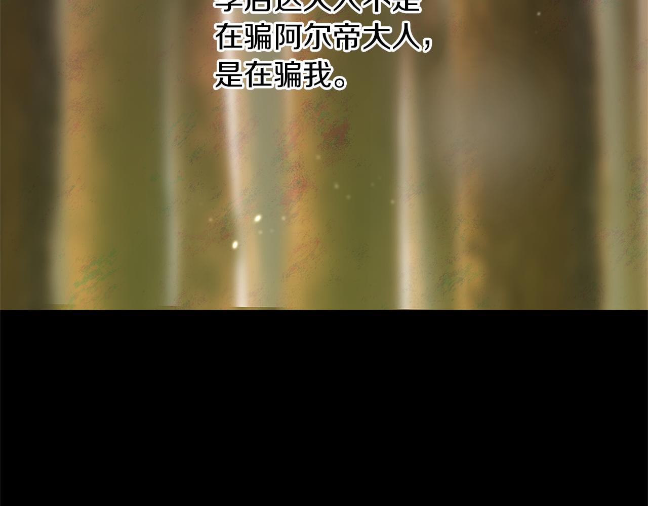 第21话 犯下大错176