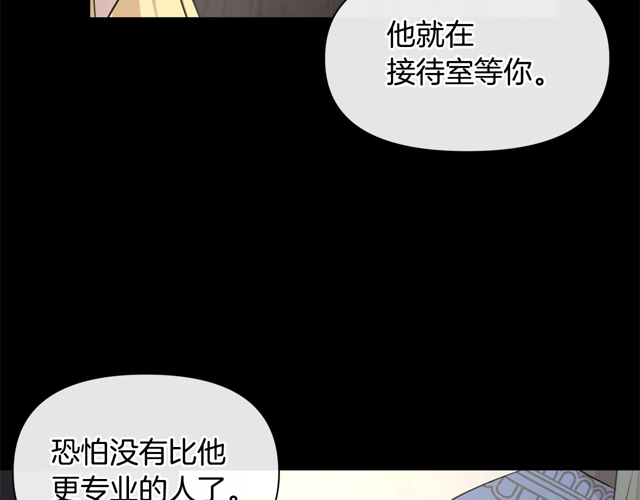 第42话 北国之行116