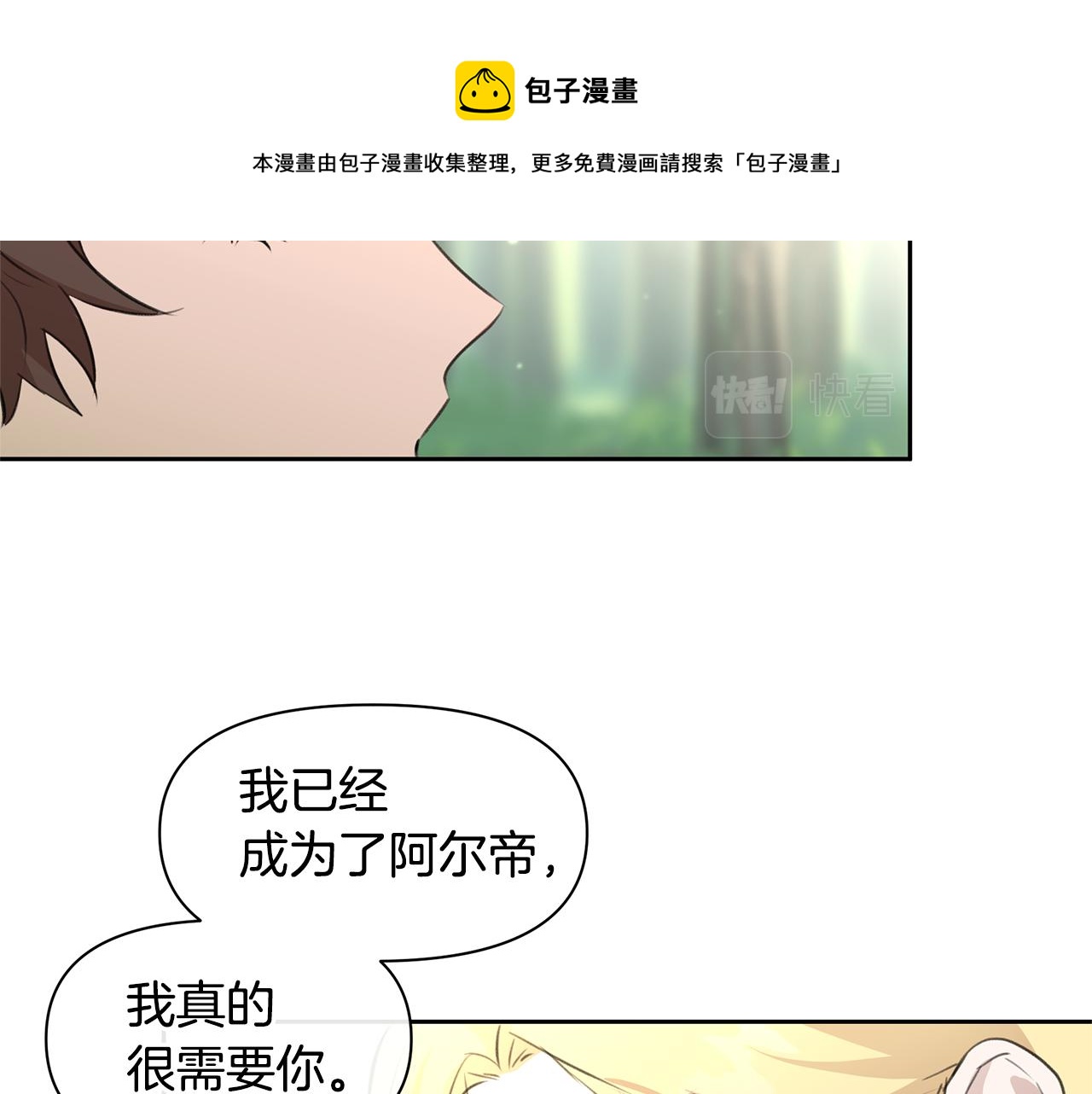 第34话 互取所需162