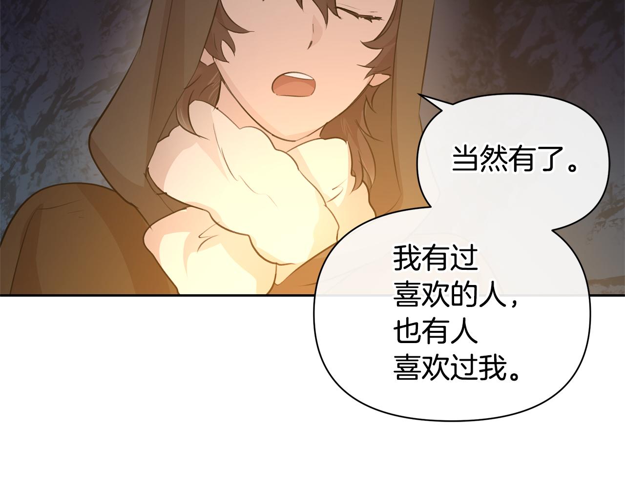 第43话 喜欢哪一个130