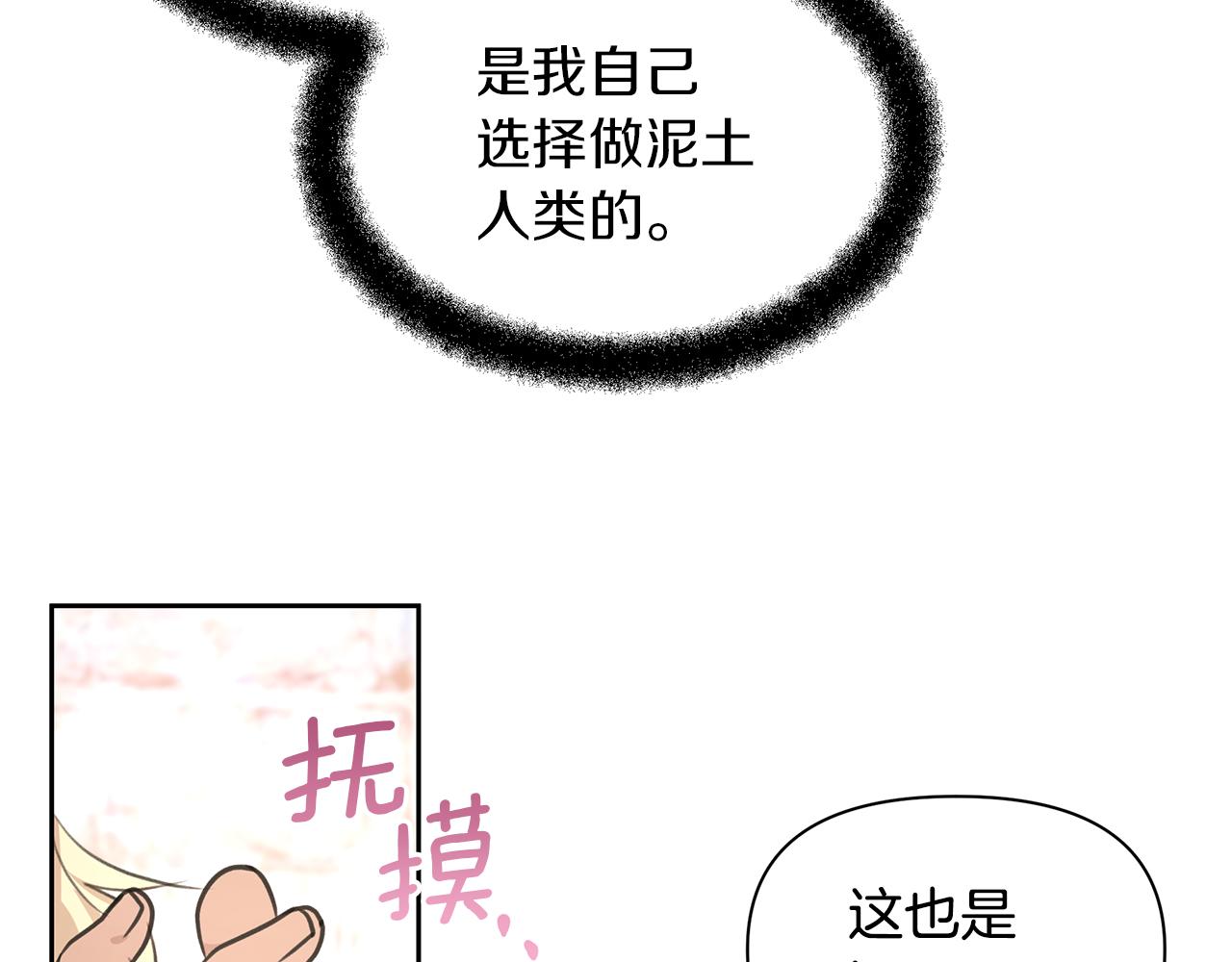 第55话 冰释114