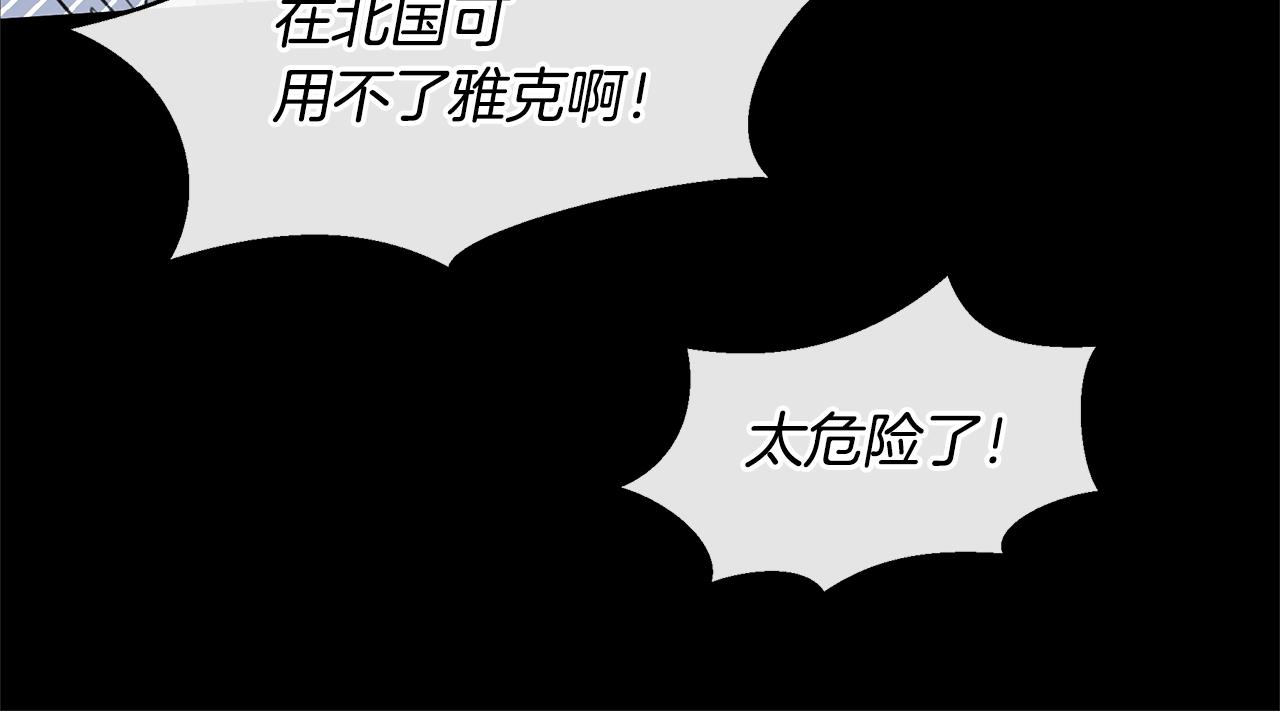 第62话 斩不断的手脚151