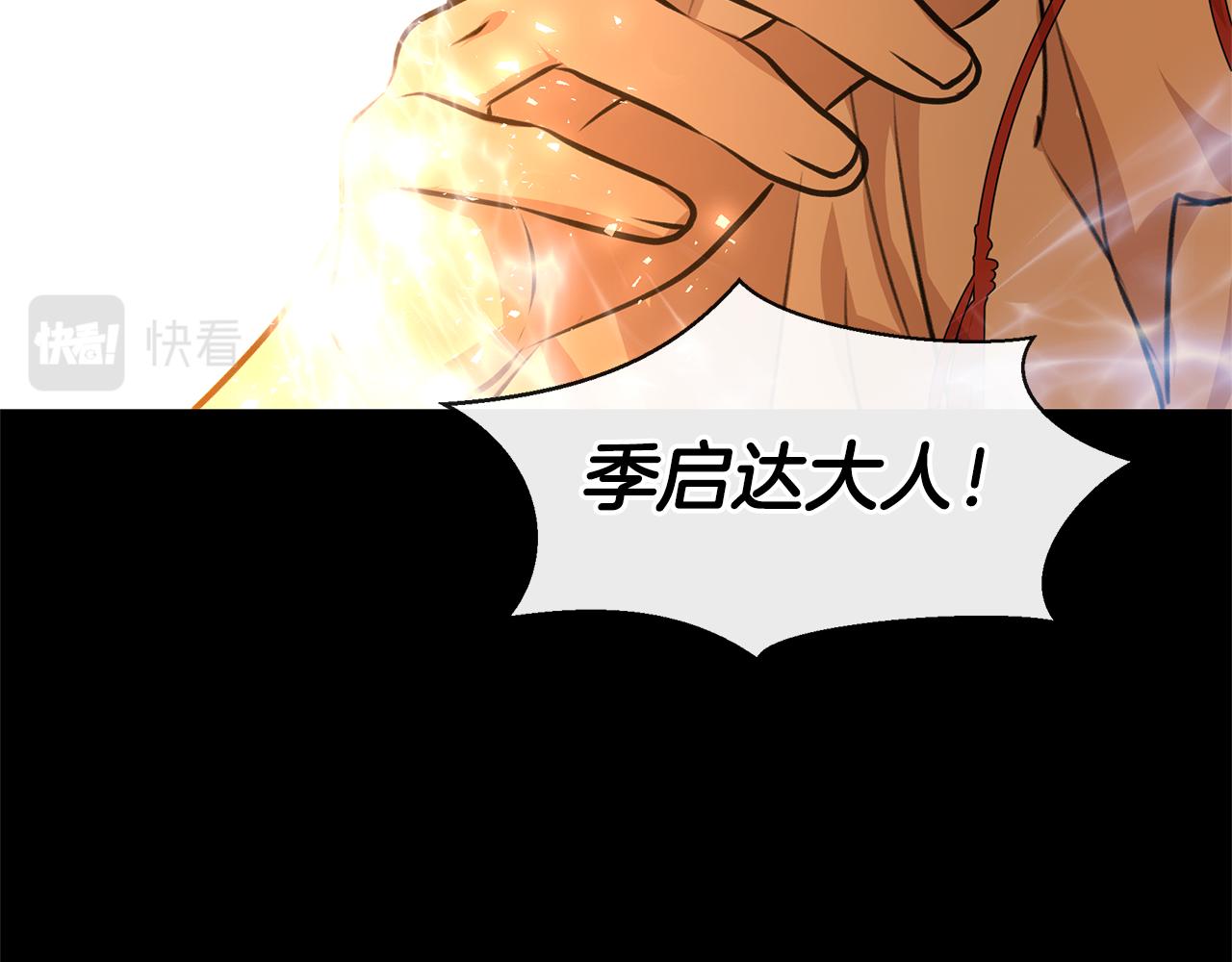 第21话 犯下大错72