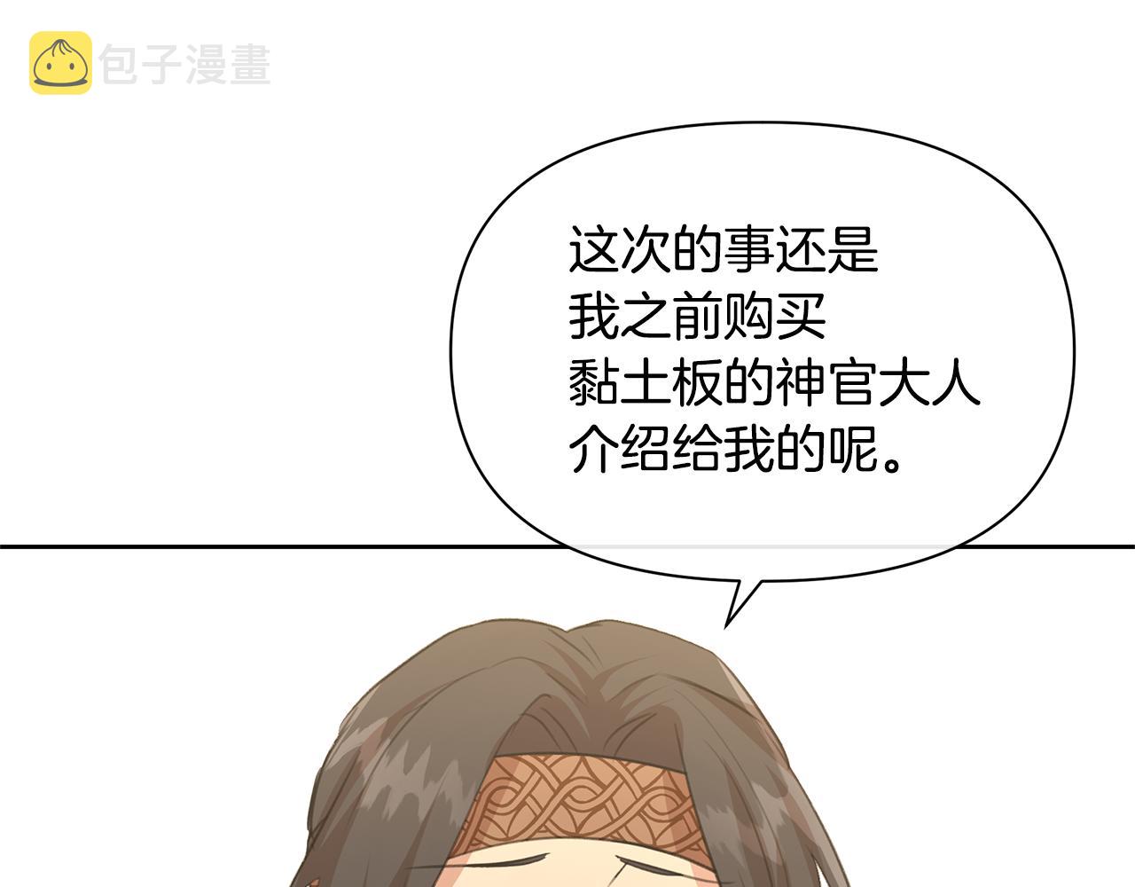 第70话 无法拒绝的挑衅148