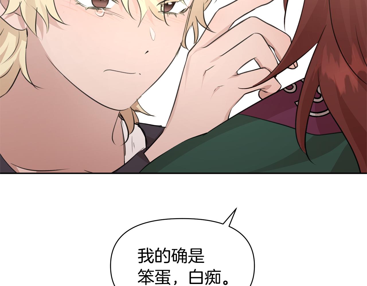 第55话 冰释87