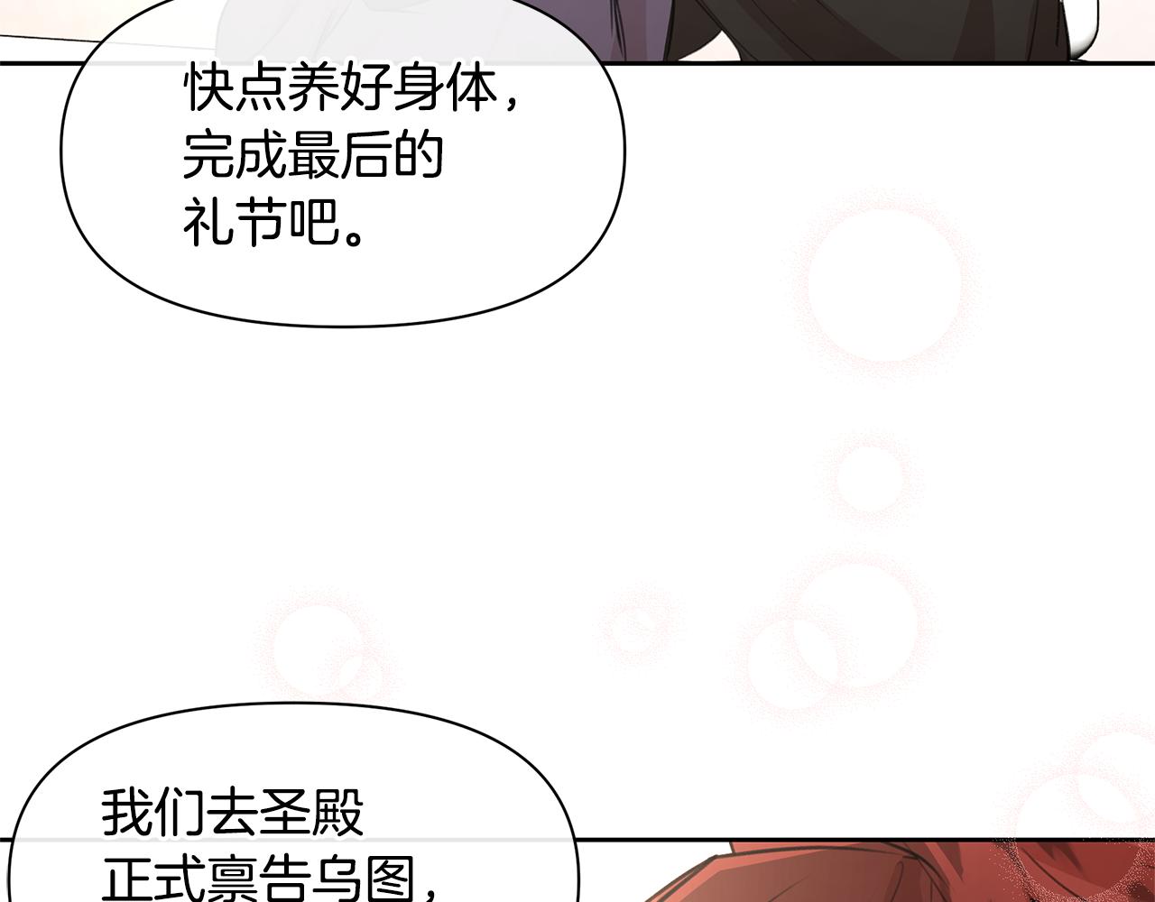 第63话 真正的目的184