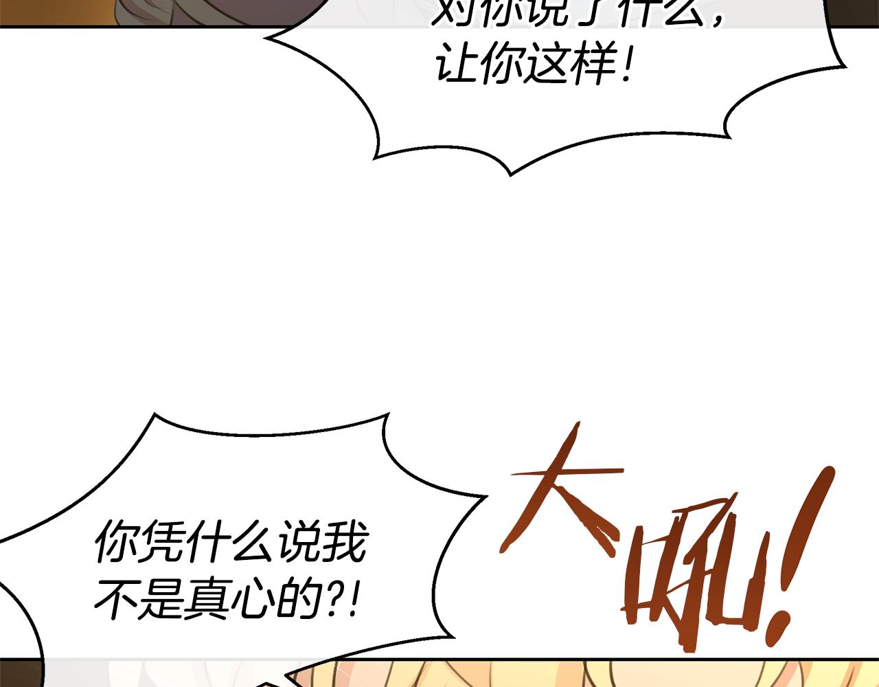 第67话 两个选择201