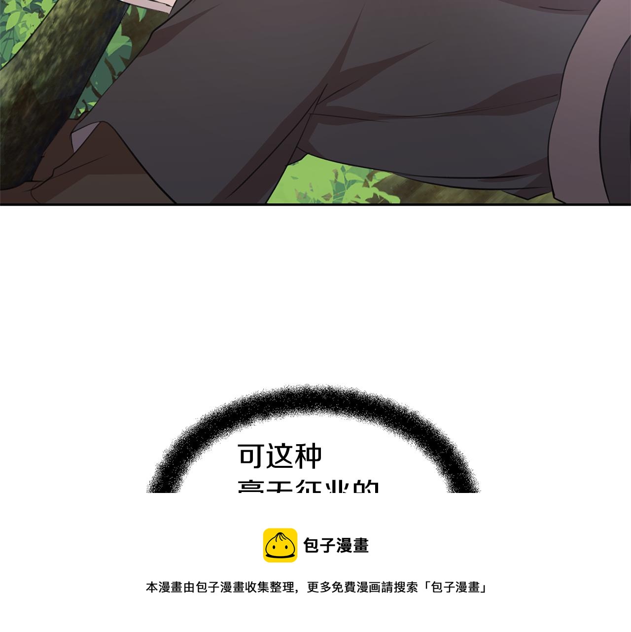 第36话 令人作呕20