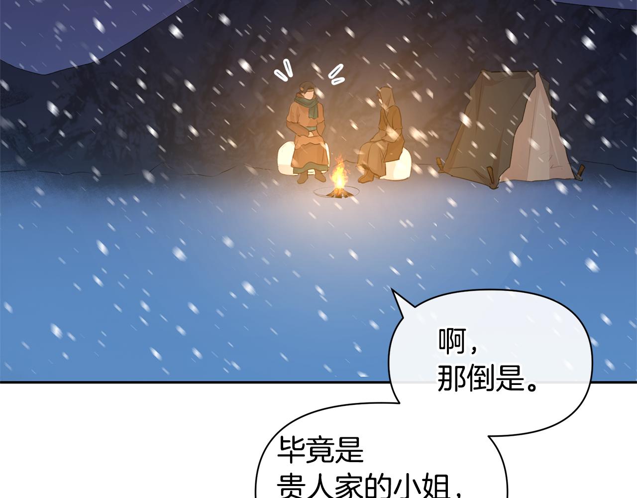 第43话 喜欢哪一个146