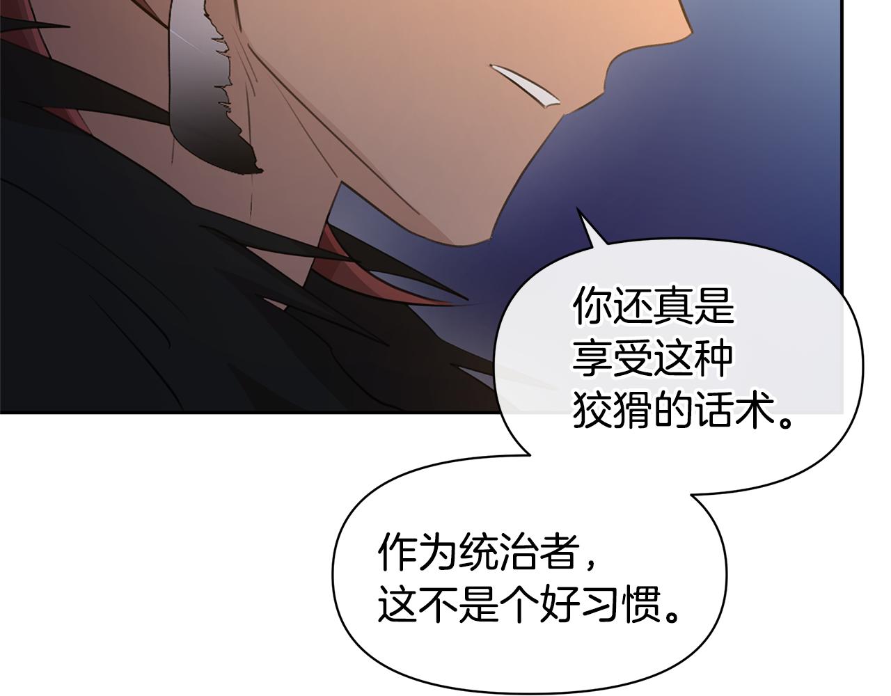 第65话 阿尔帝的警告101