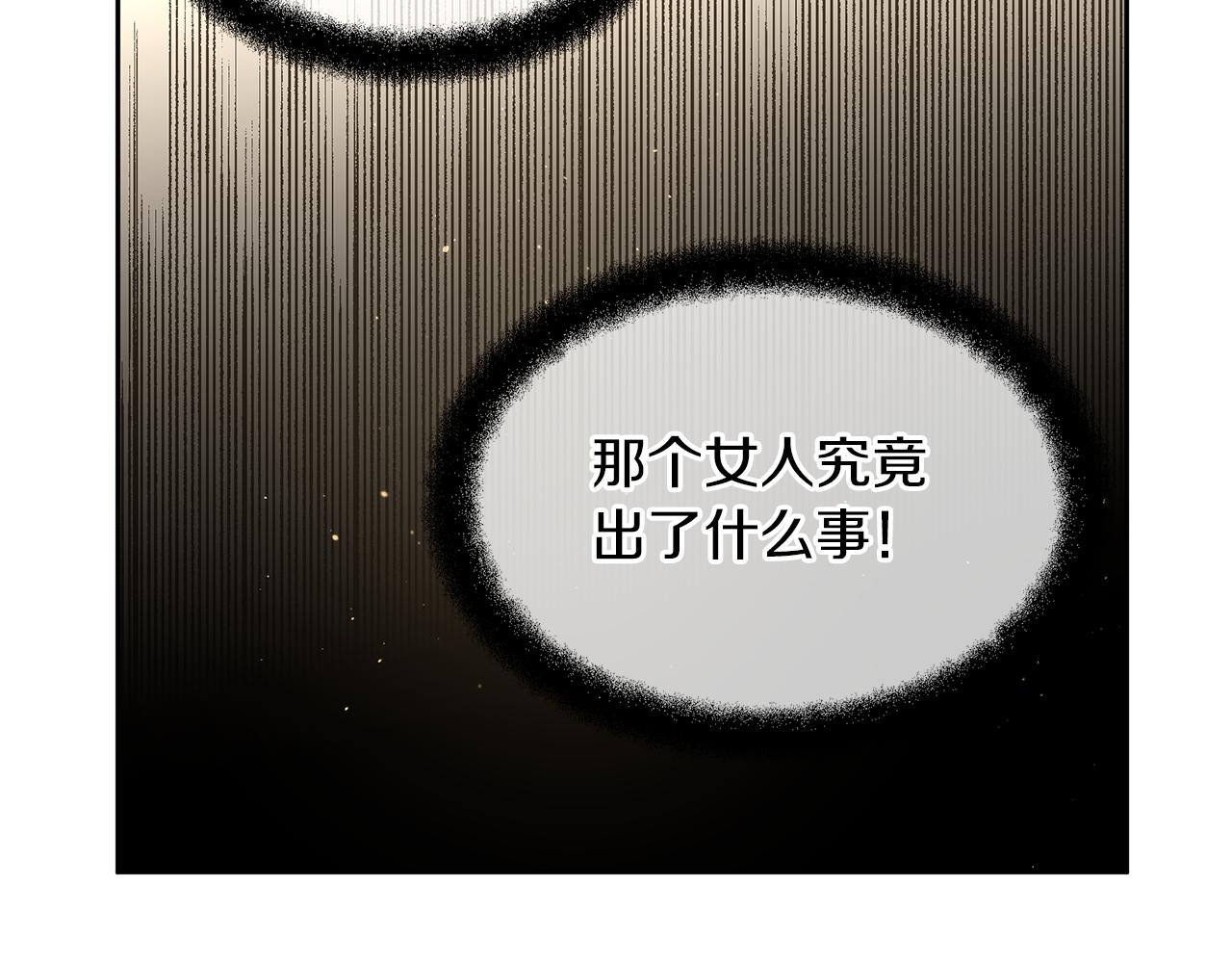 第71话 那就诱惑我啊15