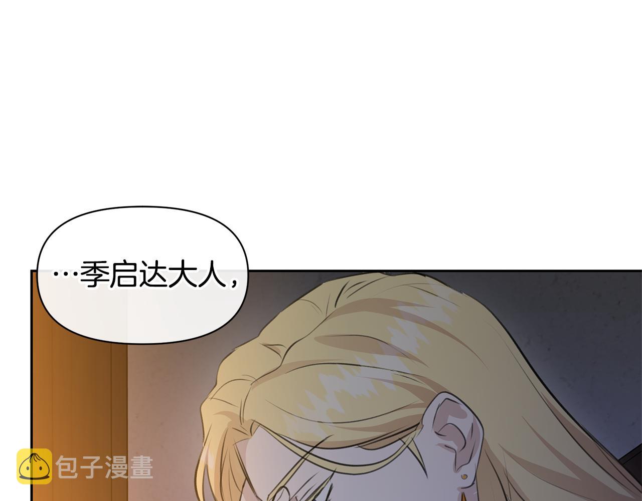 第37话 我的真实身份95