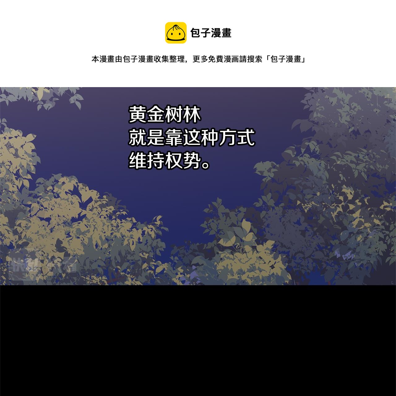 第29话 神圣掩盖下的肮脏88