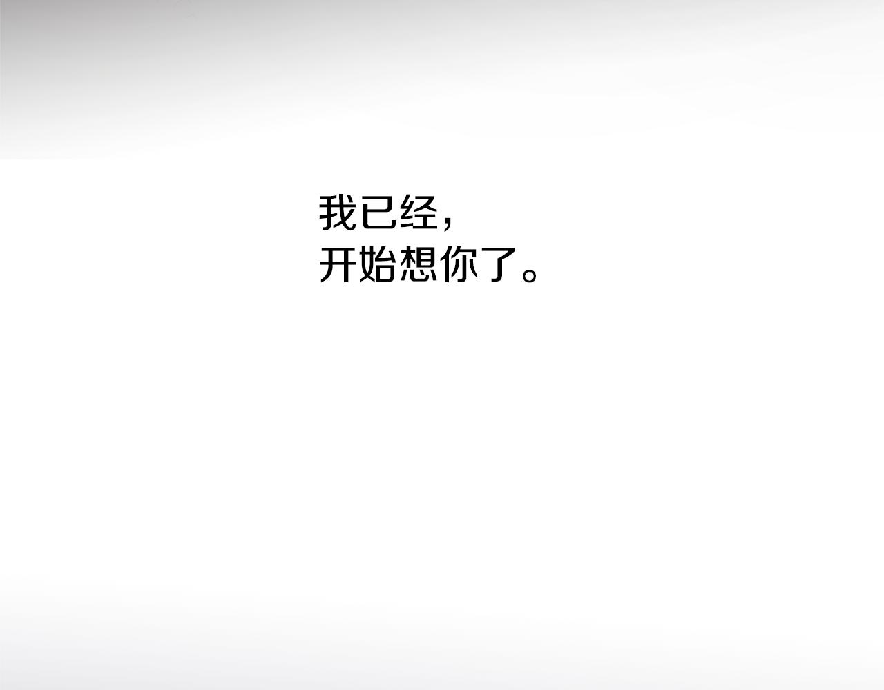 第68话 言不由衷的离别104