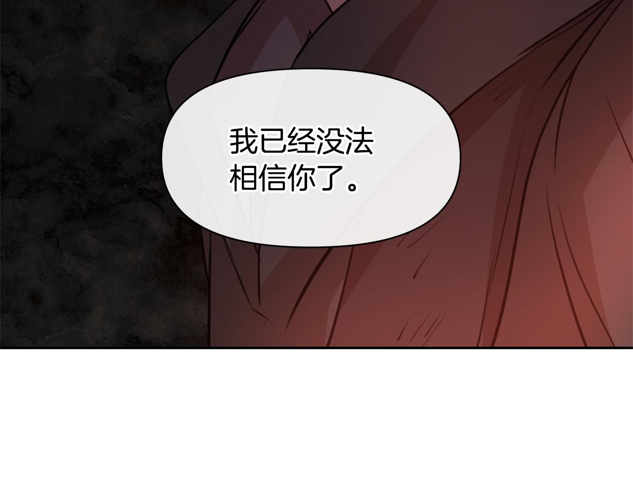 第33话 一辈子的禁锢122