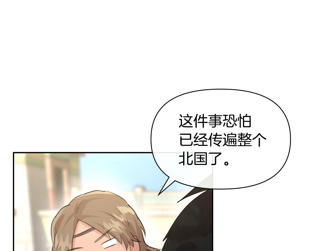 第56话 被羣嘲的王77