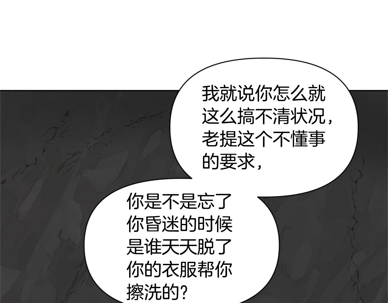 第5话 想报恩吗197