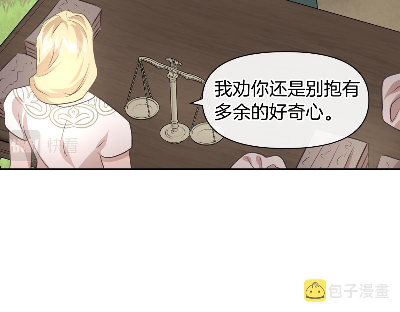 第38话 哑巴护卫160