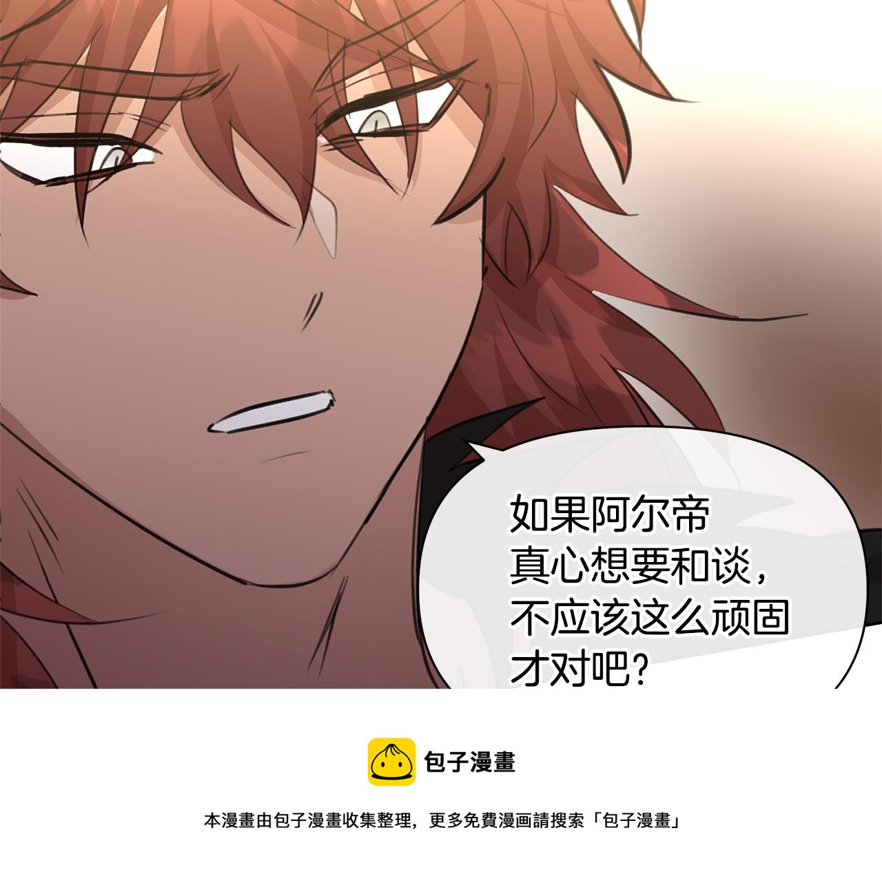 第70话 无法拒绝的挑衅49