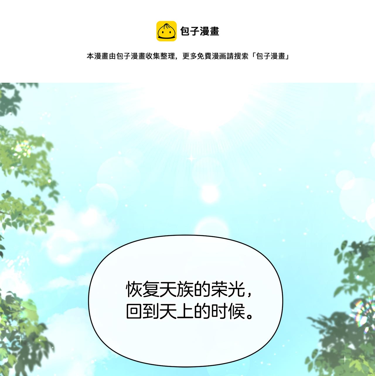 第33话 一辈子的禁锢162