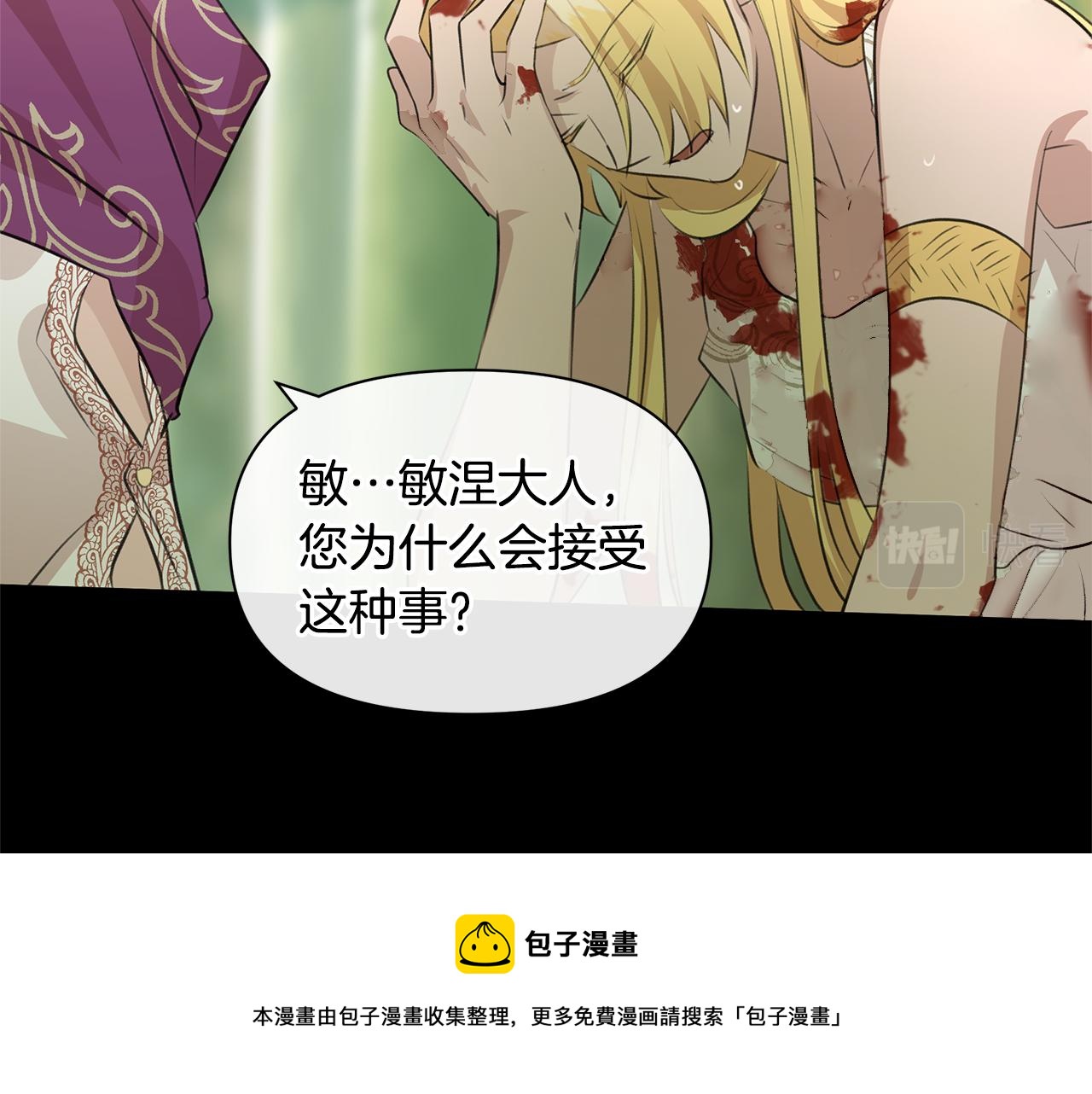 第32话 真相64