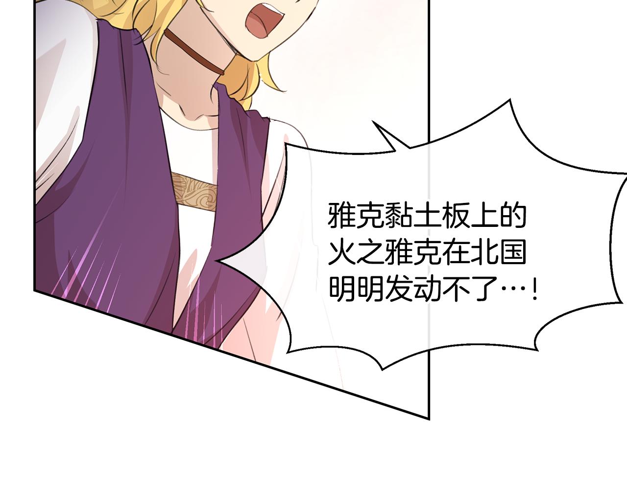 第63话 真正的目的9