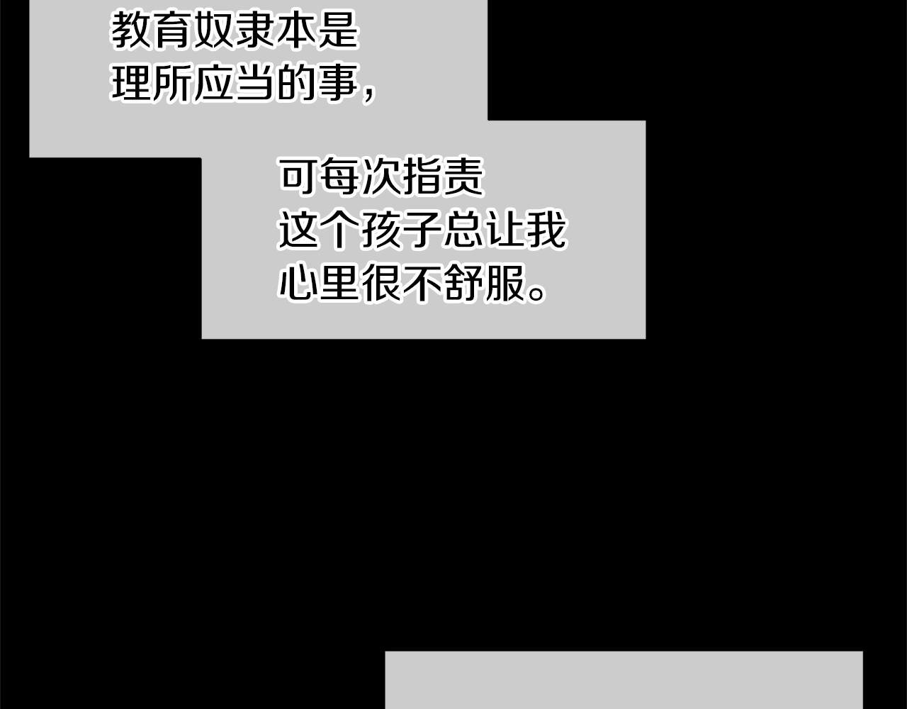 第19话 美好的妄想99