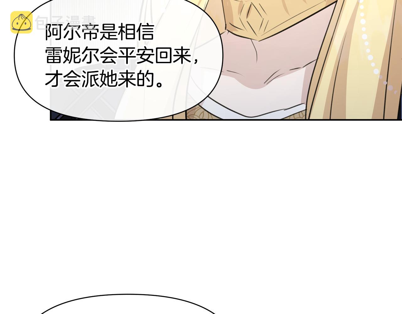 第60话 黄金树林的使臣172