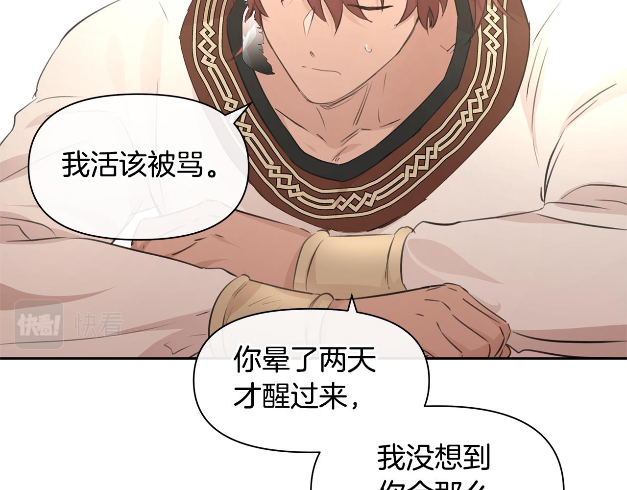 第56话 被羣嘲的王124