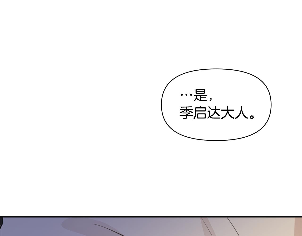 第38话 哑巴护卫92
