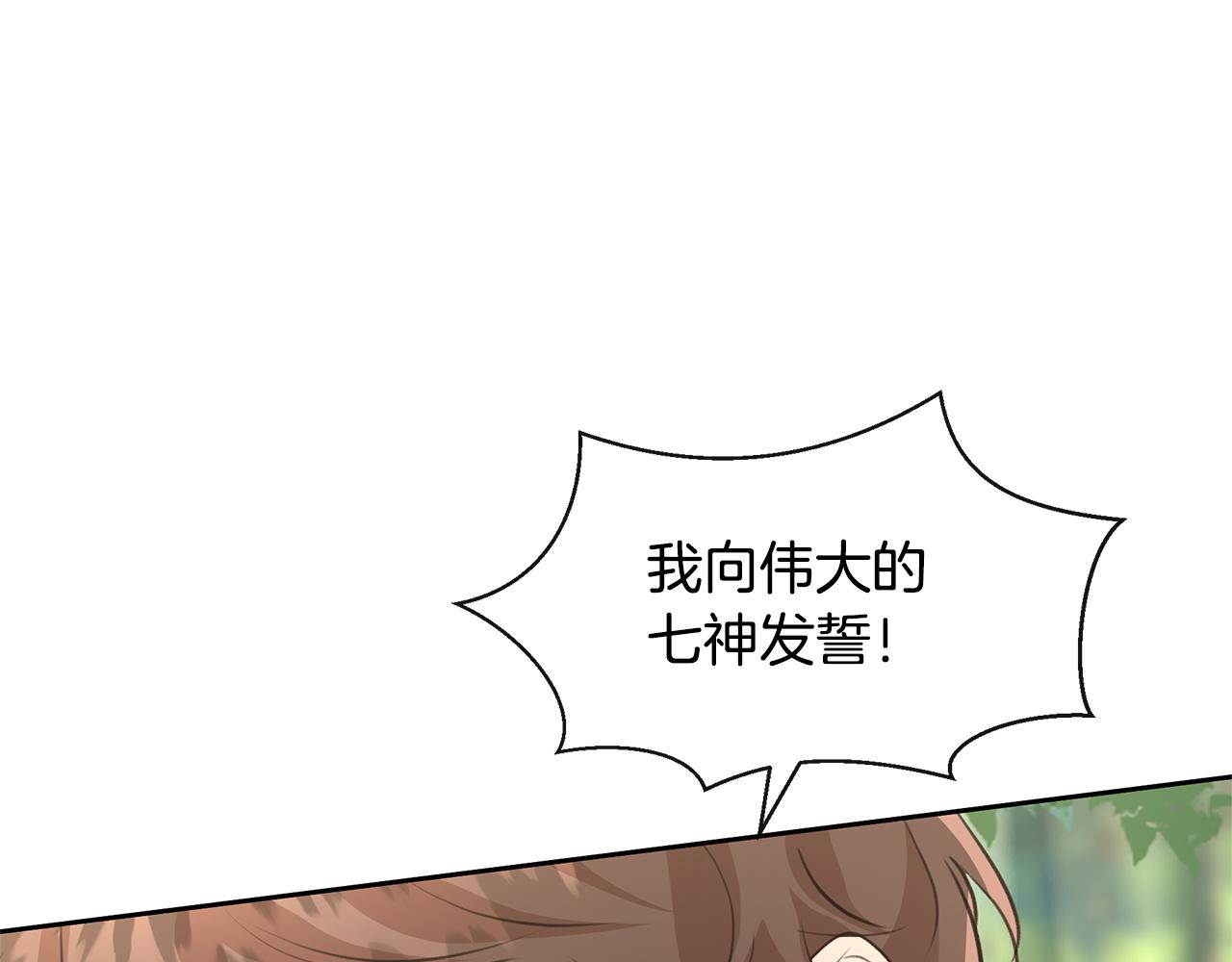 第33话 一辈子的禁锢135