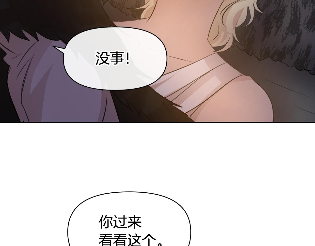第50话 天降王妃18
