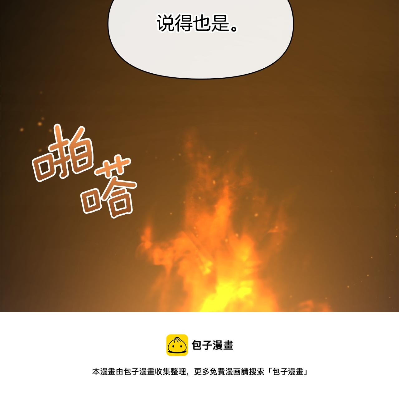 第43话 喜欢哪一个84