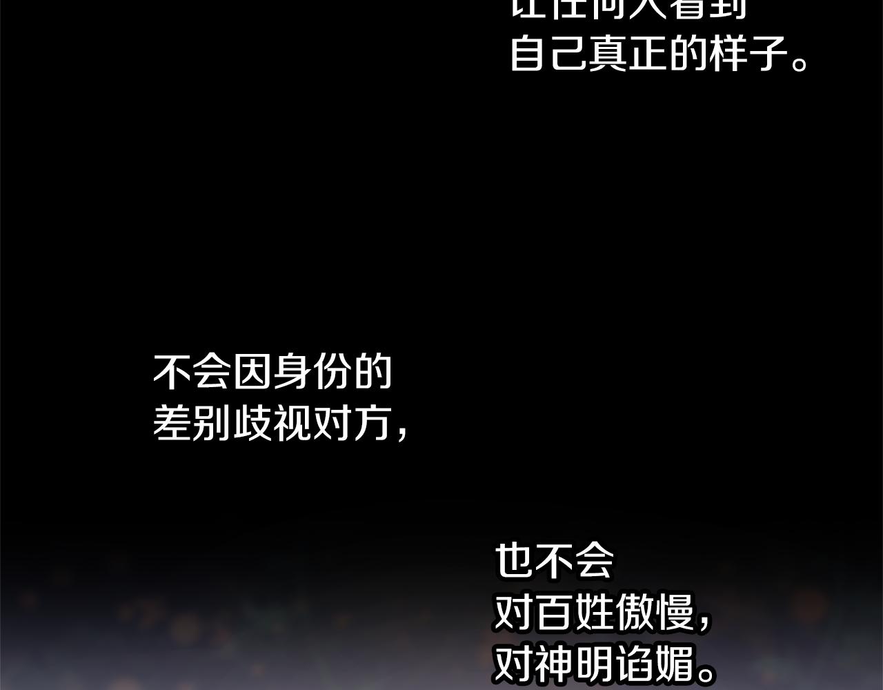 第56话 被羣嘲的王118
