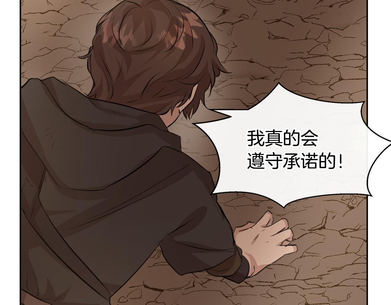 第33话 一辈子的禁锢132