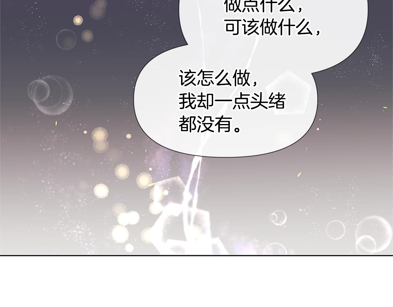 第9话 满溢的情感74