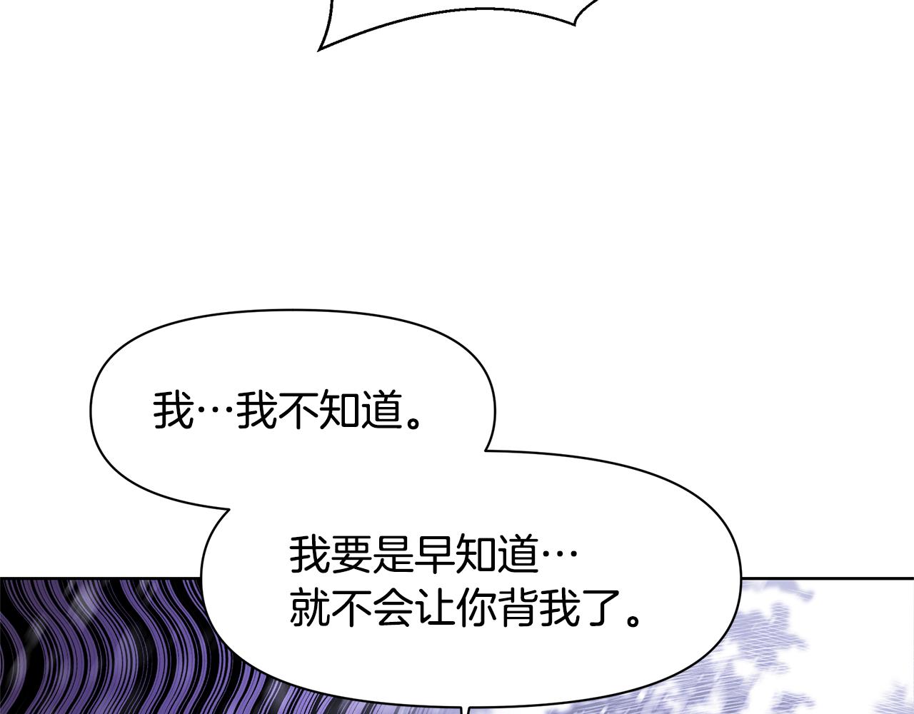 第2话 爲什麽要救我157