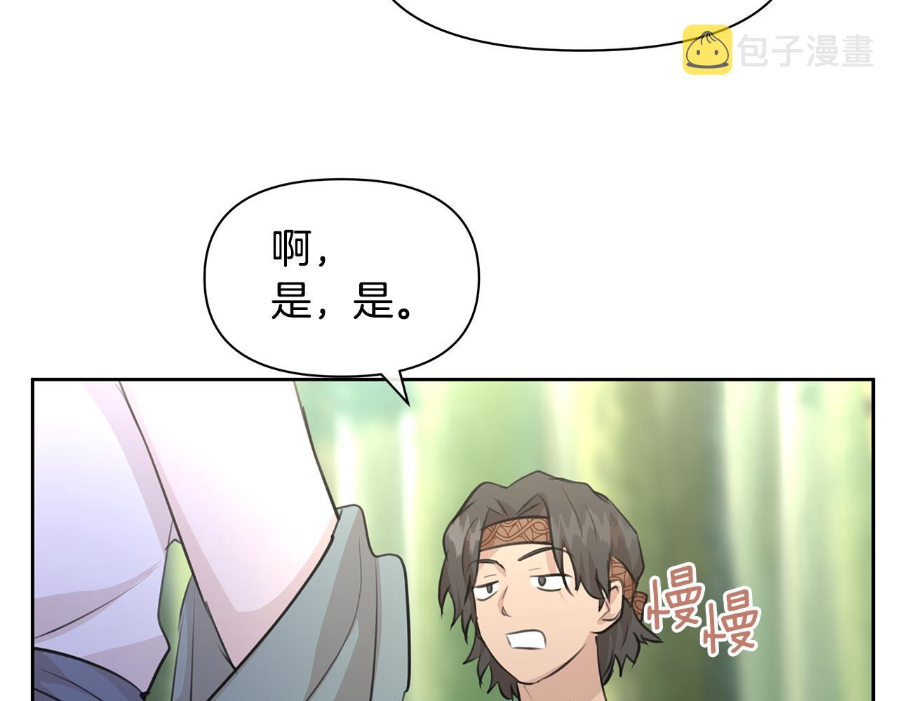 第38话 哑巴护卫133