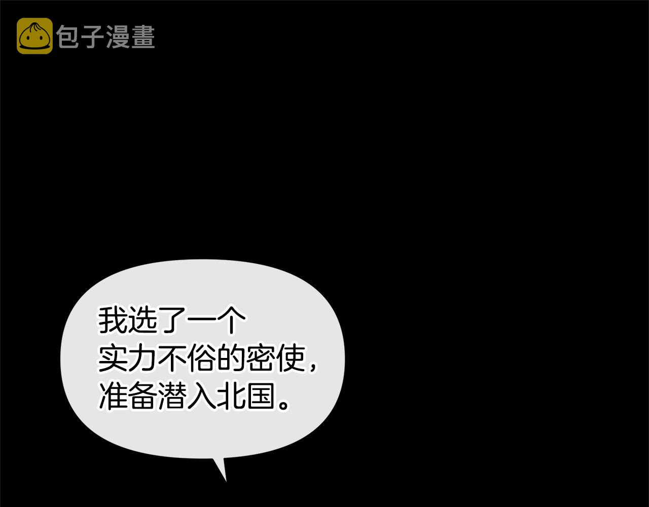 第42话 北国之行114