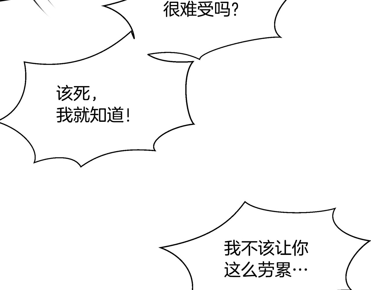 第64话 在一起的希望149