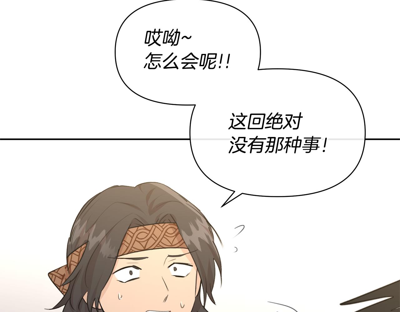 第70话 无法拒绝的挑衅137