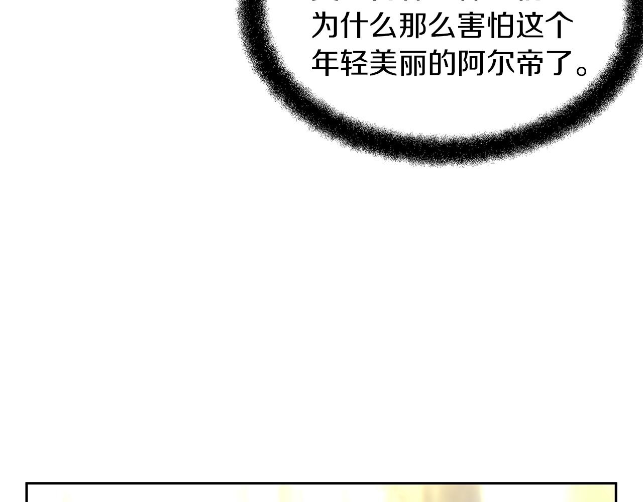 第39话 北国的审判58