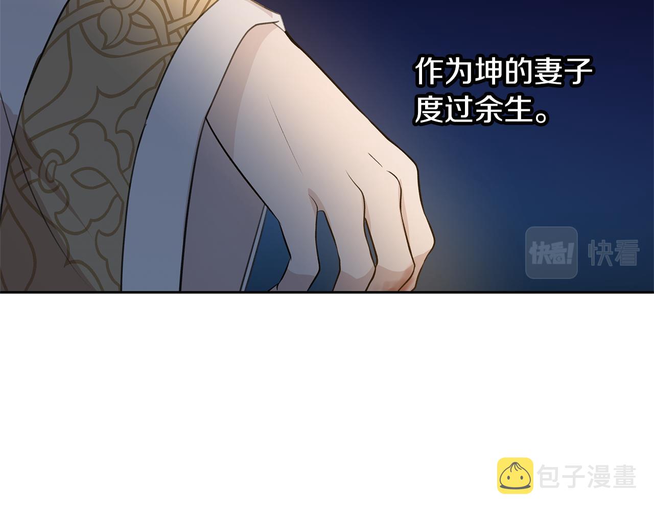 第66话 单独谈话142