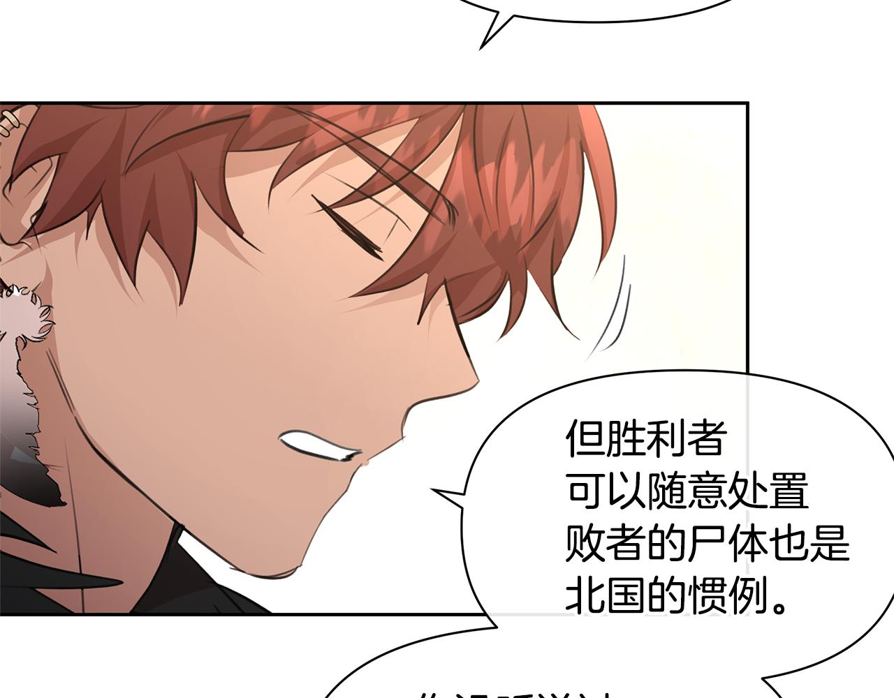 第61话 哭泣的阿尔帝18