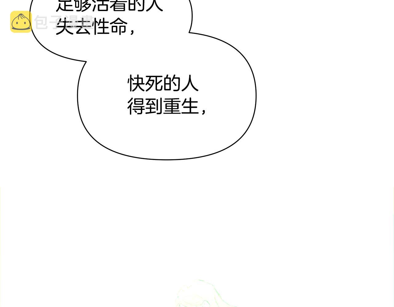 第8话 六翼的天使与黑龙130
