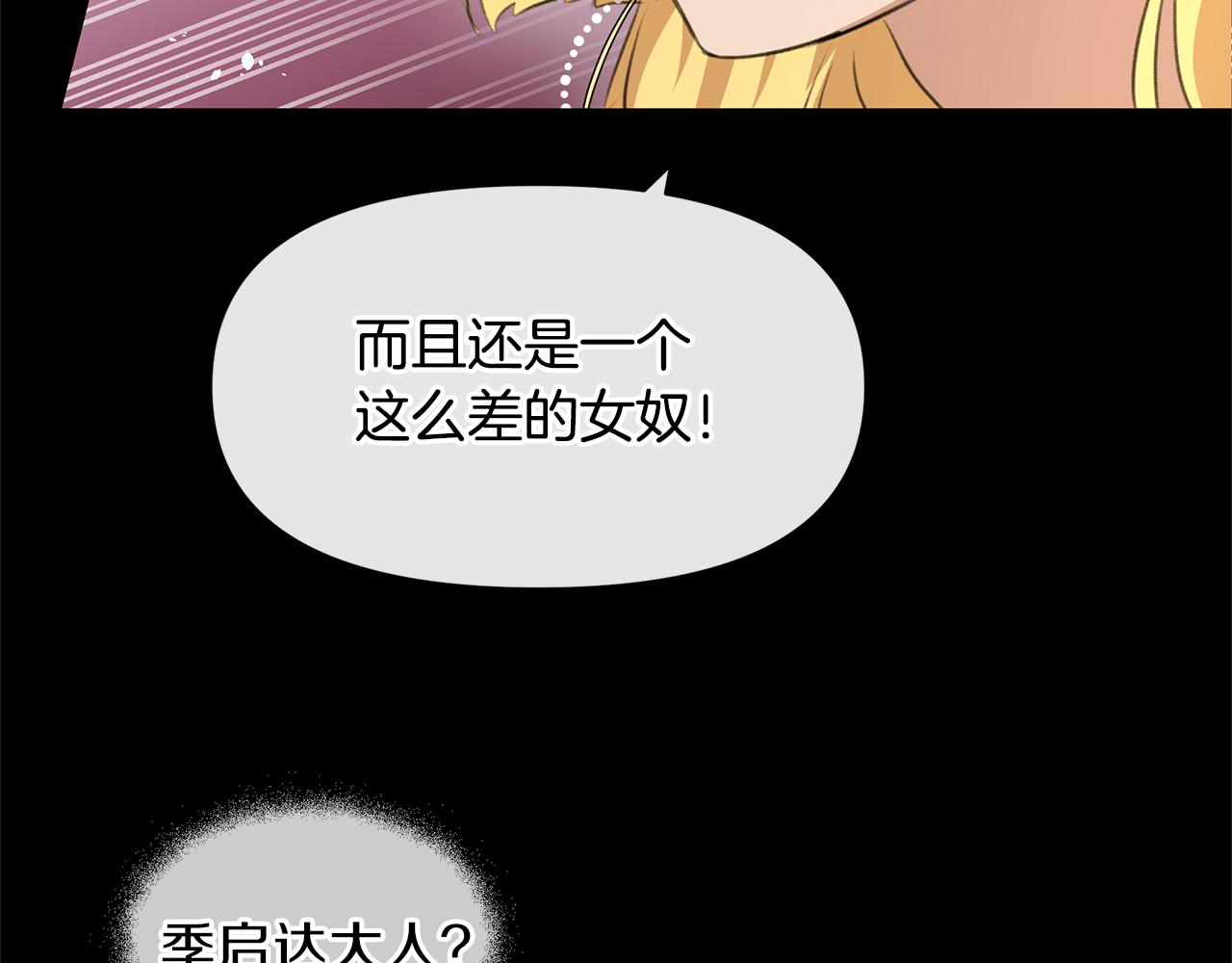第25话 连累被处罚29
